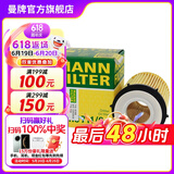 曼牌（MANNFILTER）HU711/6Z机油滤芯格适用于奔驰A级B级GLA/GLC/新C级/GLK 奔驰GLC300 15年11月以后
