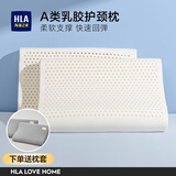 海澜之家（HLA）乳胶枕头护颈椎枕芯儿童成人睡觉颈椎病专用枕高低枕男士助眠止鼾 乳胶枕芯+全棉枕套【冰山灰】 【小号30*50cm】一只装