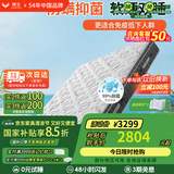 穗宝（SYMBOL） 天然乳胶床垫椰棕弹簧床垫1.8米家用软硬双面 黑曜·尊享者 尊享者【双面防螨/23cm/双睡感】 1.8米*2米