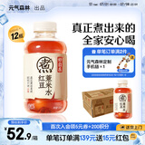 元气森林好自在 红豆薏米水 元气自在水 无糖饮料整箱植物饮品 0糖500ml 红豆薏米水*12瓶