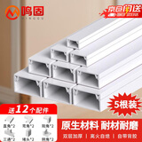 鸣固 PVC线槽 明装明线自粘走线槽网线电线槽方形槽 自带背胶 20×10加厚款 5米套装 下单送12个配件 CS466469
