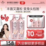 施华蔻（Schwarzkopf）丰盈韧养蓬松控油洗发水 强韧发质防扁塌 清爽留香无硅油洗发露 【柔韧蓬松】丰盈洗发露400ml*2