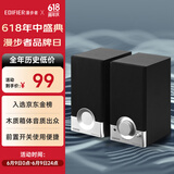 漫步者（EDIFIER）R18T 2.0木质电脑音响  台式笔记本桌面音响 游戏音响  黑色