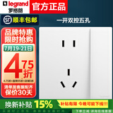 罗格朗（LEGRAND） 开关插座面板一开单控五孔简悦白磨砂哑光86型USB空调插电脑tcl 一开双控五孔