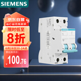 西门子（SIEMENS）空气开关2P双进双出 63A标准型断路器5SJ62637CR
