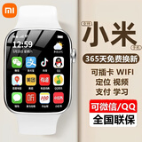 小米芯5G适用儿童智能电话手表防水6-12-16岁初高中小学生定位可插卡 5G顶配白*前后双摄+WIFI下载128G