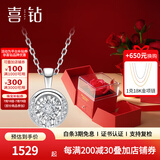 喜钻18K金钻石吊坠女群镶项链克拉效果锁骨链求婚结婚生日礼物 现货-白18K金共8分【礼盒款】