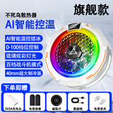 统麟【不死鸟】AI温控半导体制冷散热背夹电竞游戏专用降温苹果华为安卓小米vivo神器 不死鸟散热器 白色（专用充电头+6对指套2片磁吸）