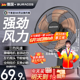 BURAGES 【德国品牌】电风扇台式家用风扇床上宿舍学生轻音摇头台扇大风力17英寸电扇定时办公室台立式小 14英寸铝叶【可定时+可摇头】加强大风+延长线