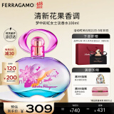 菲拉格慕（Ferragamo）梦中彩虹女士淡香水100ml 清新花果调 持久留香 节日礼物