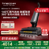 添可芙万Artist70艺术家AI助力【75分钟长续航 躺平蒸汽洗 0缠毛】洗地机自动清洗吸拖一体拖地机器人