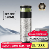 特美刻（TOMIC）茶水分离杯保温杯男茶杯水纯钛水杯子养生焖茶杯男泡茶端午节礼物