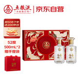 五粮液股份 福喜迎门 臻选水晶礼盒 浓香型白酒 52度500mL*2瓶 送礼宴饮