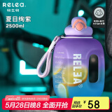 物生物（RELEA）运动水杯吨杯吨桶大容量Tritan塑料健身水壶男女学生吸管杯子礼物