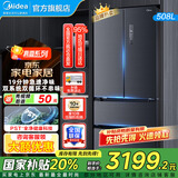 美的（Midea）508冰箱  法式对开多门 真香系列 PST净味除菌四开门双系统双循环一级能效家用电冰箱美的冰箱 508莫兰迪灰【双系统】净味