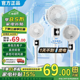 【品质推荐】空气循环扇家用电风扇静音立式落地风扇制冷空调卧室桌面台扇轻音宿舍床头一级能效 旗舰升级款-加大风量+智能省电