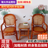 江南艺苑植物藤编休闲椅家用真藤扶手椅阳台靠背椅户外庭院茶桌椅中式藤椅 三件套【2椅+1方几】【浅色】