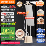 苏泊尔（SUPOR）加长熨烫板挂烫机家用立式双杆大功率2000W手持蒸汽熨烫机杀菌除螨电熨斗礼品推荐 EGU-215C