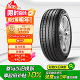 倍耐力轮胎防爆胎225/55R17 97Y 新P7(R-F)(*)原配宝马5系