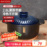 美厨（maxcook）陶瓷煲砂锅 汤锅炖锅养生煲 手工彩釉耐干烧 2.8L蓝MCTC3293