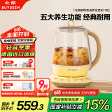 北鼎（Buydeem）【无胶水】养生壶中药壶多功能养生壶迷你玻璃煮茶器煮茶壶花茶壶燕窝银耳K118小鹅黄【国家补贴】