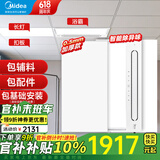 美的（Midea） 集成吊顶铝扣板300*600加厚厨房卫生间吊顶扣板天花板包安装辅材 【大套装】8㎡+Y5P浴霸+长灯