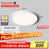 霍尼韦尔（Honeywell）卧室护眼吸顶灯儿童房书房学习LED全光谱灯具流行简约现代超薄 标准版03BPro 45W适用8-12㎡