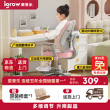 爱果乐（IGROW）儿童学习椅学生椅儿童座椅儿童椅子写字椅【升降脚踏 多维调节】