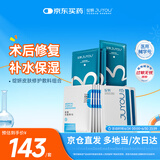 绽妍敷料组合皮肤修护敷料3片/皮肤修护敷料2片/医用无菌敷贴5片