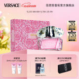 范思哲（VERSACE）粉耀晶钻香水礼盒 晶钻50ml+沐浴露+身体乳各50ml生日礼物女