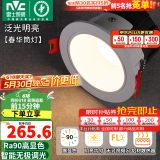 雷士（NVC）筒灯LED防眩筒射灯嵌入式天花灯家用客厅泛光过道灯玄关灯服装店 【智能无极调光调色】春华-6W*9