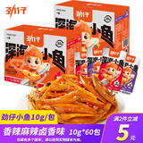 劲仔小鱼仔辣味鱼零食麻辣香辣深海毛毛鱼湖南特产小鱼干休闲食品 【香辣+麻辣+卤香小鱼】200g*3盒