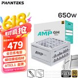 PHANTEKS追风者AMP GH纯白650W金牌全模组机箱电源(风扇启停ATX3.1/PCIE5.1/蟒纹线/理线梳/U型剪/30x扎带)
