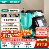 新界增压泵700W全自动免调试水泵家用井水自吸泵自来水管道泵