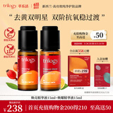 萃乐活（trilogy）原型VC精华液套装补水提亮礼物女