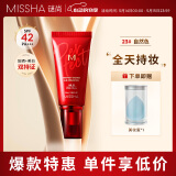 谜尚（MISSHA）红BB魅力润颜焕白修容霜SPF42/PA+++23号升级款防晒持久遮瑕