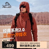 伯希和（Pelliot）[成毅同款]山野2.0冲锋衣男女三合一外套夏季夹克11340105红L