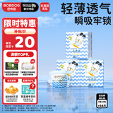 巴布豆（BOBDOG）小波浪拉拉裤XXL54片（15kg以上）尿不湿超薄透气