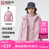 探路者（TOREAD）冲锋衣女 户外三合一抓绒可脱卸两件套防风保暖登山服防寒服外套