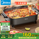 美的（Midea）火锅专用锅 电火锅 烤鱼锅6分钟速沸电锅一体多功能锅电煮锅火锅锅 8L大容量 HGE383051
