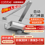 卡贝闭门器液压缓冲自动闭门器关门神器防火门消防门木门闭合器可定位