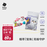 bc babycare精油手环宝宝婴儿童幼儿卡通DIY手链项链便携式植物精油手串固体 串珠-西高地+替换装 23个装 2绳（手链+项链）