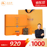 品品香福鼎白茶 晒白金2020年紧压白牡丹360g精装版老白茶礼盒五年陈