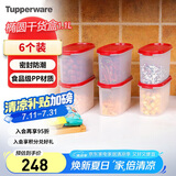 特百惠（Tupperware）MM椭圆6件套干货保鲜盒坚果零食防潮收纳盒食品级冰箱储物盒