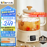 小熊（Bear）全玻璃壶体养生壶恒温壶 办公室多功能煮茶壶花茶壶 0金属养生杯  24h预约24h保温 0.8L YSH-M08B3