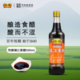 恒顺 镇江香醋5.5度 500ml  酸香爽口炒菜蘸食调味