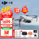 大疆DJI Mini 4K 超高清迷你航拍无人机 新手入门级飞行相机 长续航遥控飞机 三轴机械增稳数字图传 【多人推荐】 Mini4K双电【送原装桨叶保护罩】 套餐四：256G卡+读卡器+喊话器+防爆