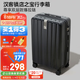 汉客行李箱男拉杆箱女登机箱镇店之宝双层拉链密码箱子旅行箱20英寸黑