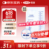 可孚 医用引流袋防逆流一次性导尿管尿袋胆汁引流袋集尿袋大容量1000ml加厚防漏老人引流袋男女独立装 10个装