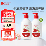 红色小象牛油果保湿洗沐二合一786ml*2(无香精)宝宝儿童洗发水沐浴露液